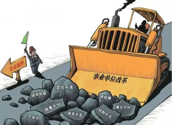黑龙江事业单位改革最新消息，迈向高效、公平的新时代