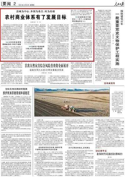 郫都区安德镇最新消息，发展与变革的脉搏