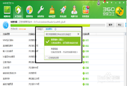 全面解析，360双卡卫士官方下载2016最新版