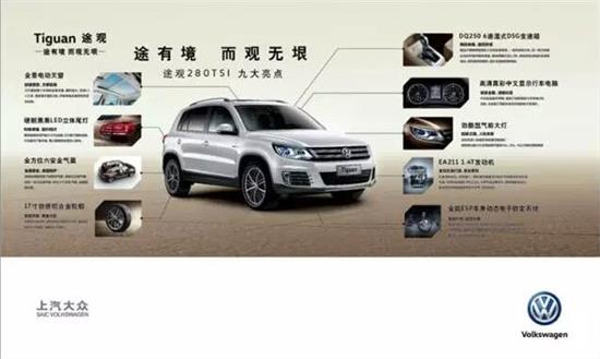 途观1.8TSI，探索卓越性能的无限可能
